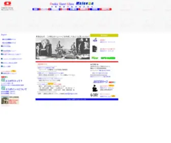 Osgco.com(ガラス､硝子､スペーシア) Screenshot