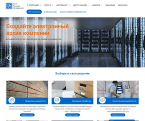 OSGRM.com(Архивы) Screenshot