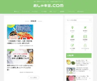 Osha-Kimi.com(映画・漫画) Screenshot