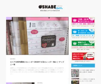 Oshabe.com("あなたをおしゃべりにするひとネタ"を配信中) Screenshot