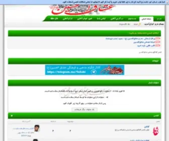 Oshagholhosein.ir(عشاق الحسین علیه السلام) Screenshot
