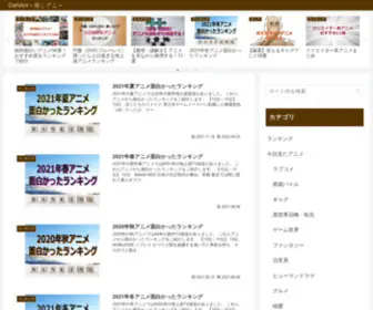 Oshiani.com(OshiAni＜推しアニ＞) Screenshot