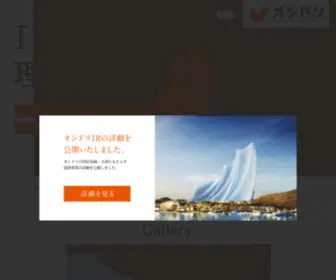 Oshidori-Nagasaki.co.jp(オシドリ｜Oshidori International Development合同会社) Screenshot