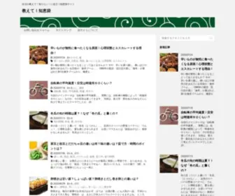 Oshiete-Chiebukuro.com(教えて) Screenshot