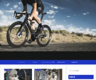Oshigamo.com(サイクルショップ　オシガモ) Screenshot