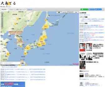 Oshimaland.co.jp(大島てる) Screenshot
