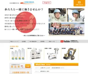 Oshimanoki.com(大島農機株式会社 大島農機株式会社) Screenshot