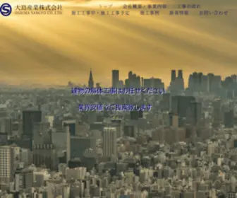 Oshimasangyo-KK.com(Oshimasangyo KK) Screenshot