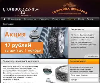 OshipovKa-Service.ru(Авто) Screenshot