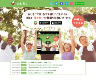 Oshiruco.com(50歳から) Screenshot