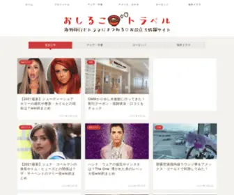 Oshiruko.net(あなた) Screenshot