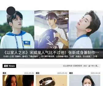 Oshishang.com(O时尚网) Screenshot