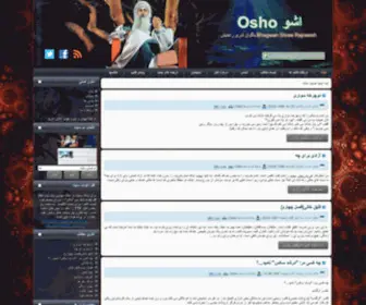Oshods.com(اوشو) Screenshot