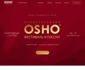 Oshofestival.ru(ОШО Фестиваль в России) Screenshot