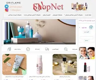 Oshopnet.com(فروشگاه) Screenshot