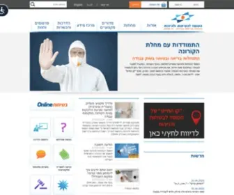 OSH.org.il(המוסד לבטיחות) Screenshot