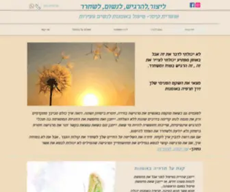 Oshritkeisar.co.il(אושרית קיסר תרפיה באומנות לילדים ונשים בתל אביב) Screenshot