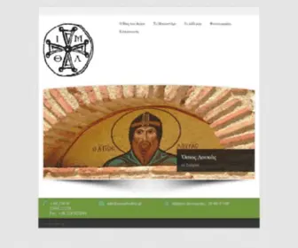 Osiosloukas.gr(Osiosloukas) Screenshot