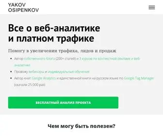 Osipenkov.ru(Контекстная) Screenshot