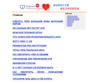 Osiyannoye-Slovo.ru(Увеличение) Screenshot