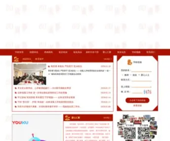 OSJL.org(吉林省孤儿学校) Screenshot