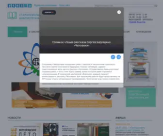 OSK-CBS.ru(Cтарооскольская) Screenshot