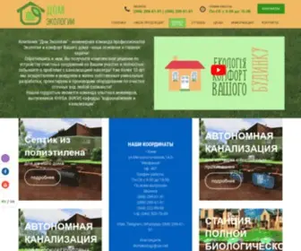 OSK-Ekoline.com.ua(ᐈОчистные сооружения в Киеве для дома) Screenshot