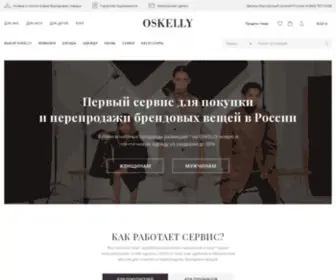 Oskelly.ru(интернет) Screenshot