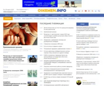 Oskemen.info(Вся информация по Усть) Screenshot