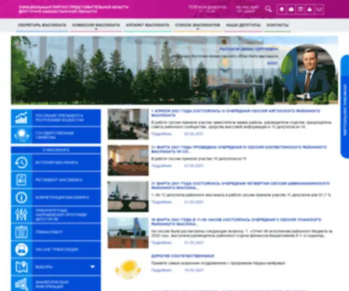 Oskemen.kz(Официальный сайт Акима г. Усть) Screenshot