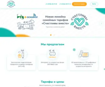 Oskol.ru(Счастливы) Screenshot