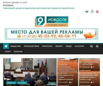 Oskoltv.ru(Канал) Screenshot
