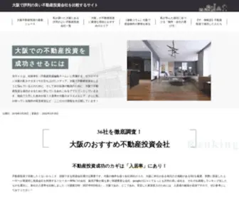 Oskreal-Propinv.com(不動産投資会社) Screenshot