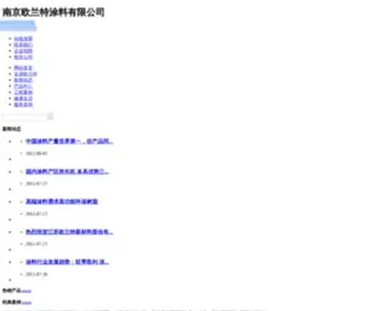 Osland.cn(Osland) Screenshot