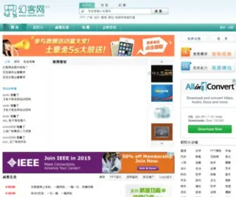 Oslide.com(幻客网) Screenshot