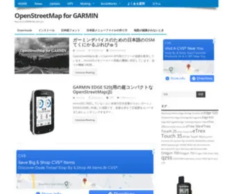 OSM-For-Garmin.org(無効なURLです) Screenshot