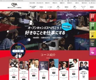 OSM.ac.jp(OSM 大阪スクールオブミュージック専門学校) Screenshot