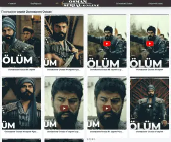 Osman-Serial.online(Osman Serial online) Screenshot