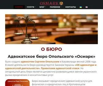 Osmark.com.ua(Зразки документів) Screenshot