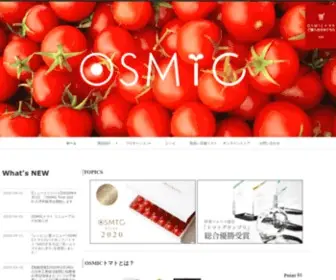 Osmic.info(OSMICオフィシャルサイト) Screenshot