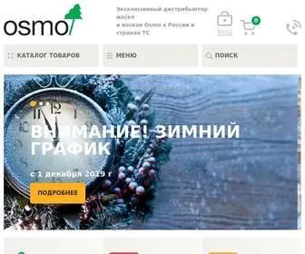 Osmokraska.ru(Масло воск для дерева Osmo) Screenshot