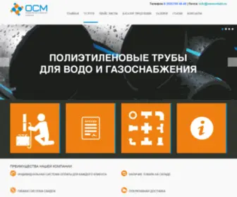 Osmontazh.ru(ООО) Screenshot