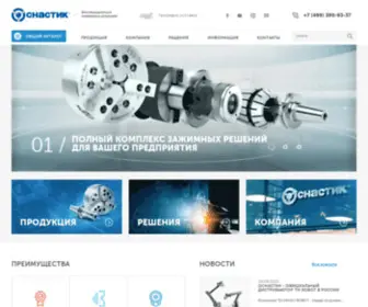 Osnastik.ru(ОСНАСТИК) Screenshot