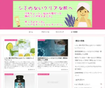 Osnews.org(顔のキレイは日々のお手入れ♪美容体験ブログ) Screenshot