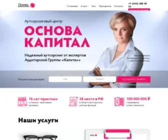 Osnova.capital(Надежный бизнес) Screenshot