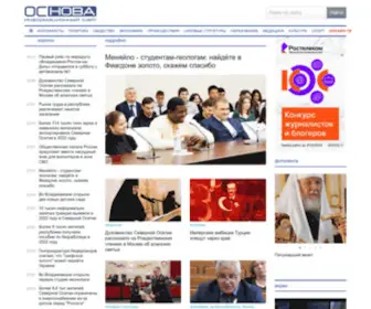 Osnova.news(ОсНова.News) Screenshot