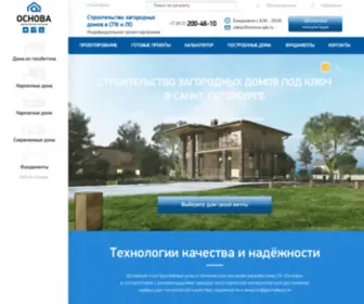 Osnova.spb.ru(Продажа кровельных материалов в Санкт) Screenshot