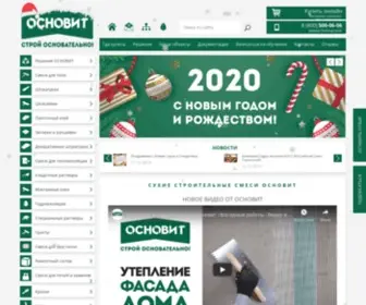 Osnovit.ru(Сухие строительные смеси Основит) Screenshot