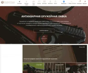 Osob.store(Особый) Screenshot