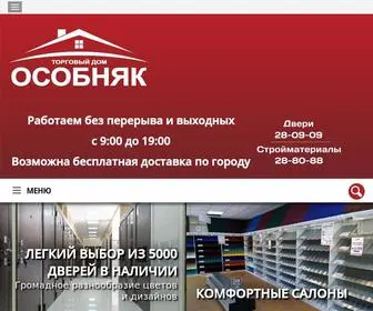 Osobnyak.kz(Особняк) Screenshot
